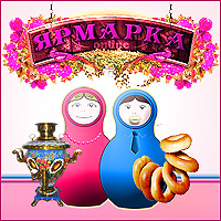 Yarmarka - Russian Parents NJ - Buy - Sell - Give Away - Wanted